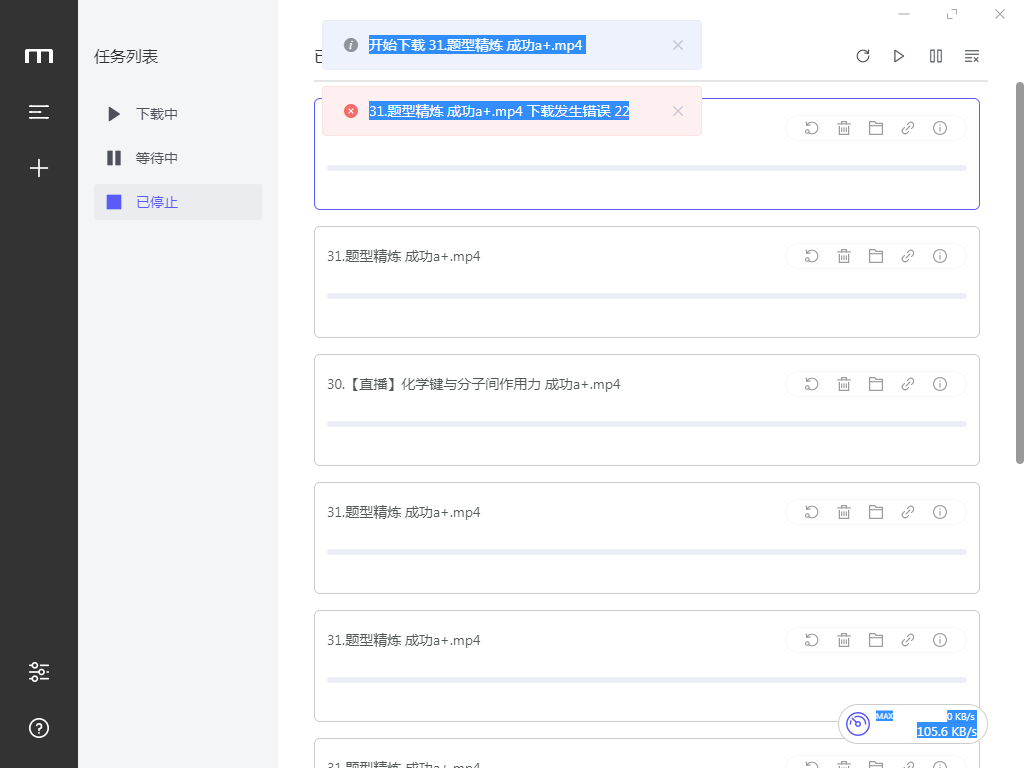 显示错误22了怎么办
