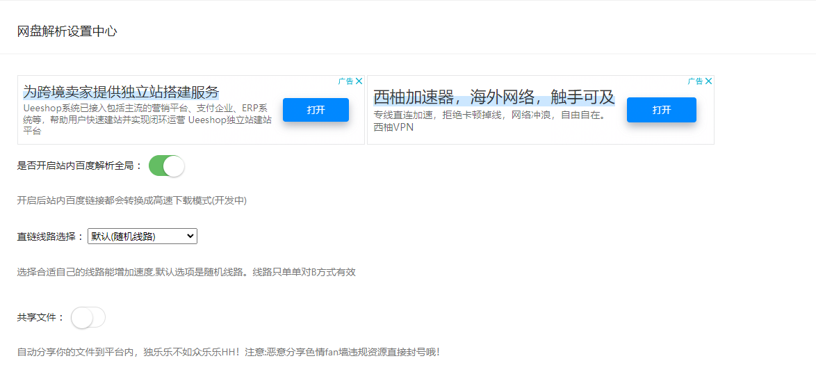 个人设置没有更改规则选项