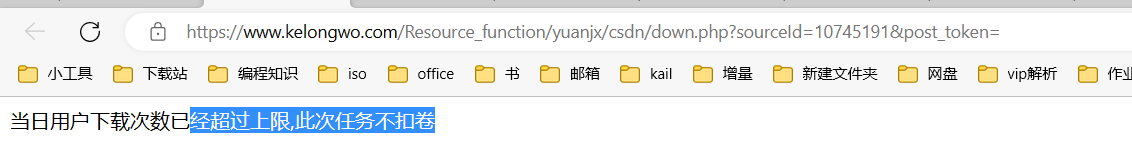我今天没用怎么到上限了，号被盗了吗？