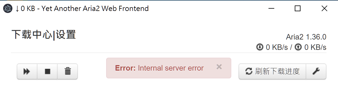 antdownload 1.0.4 个人版 能够解析，但下载显示 internal server error