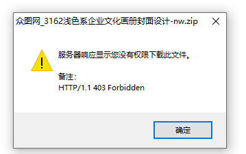 这个没有权限下载时什么原因