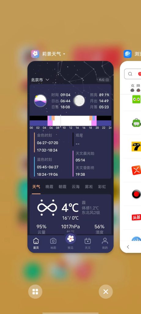 莉景天气 v2.1.04 解锁版 (全球特殊景观天气服务软件)