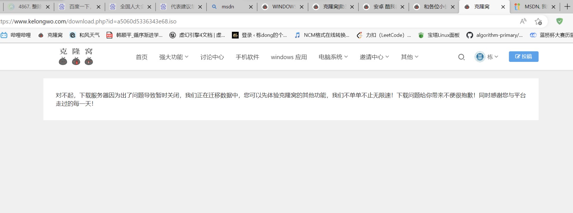 windows下载区何时恢复呢？