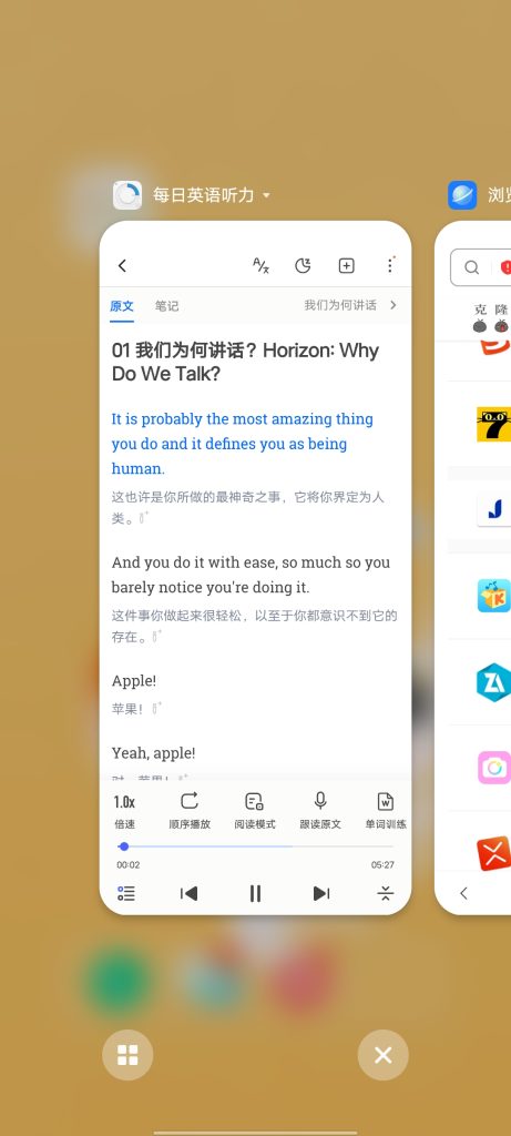 每日英语听力 v10.9.2 解锁版 (英语听力提升学习软件)