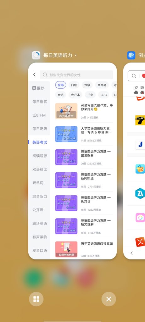 每日英语听力 v10.9.2 解锁版 (英语听力提升学习软件)