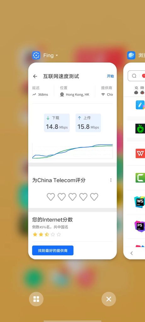 Fing v12.2.0 解锁版 (功能强大的网络安全扫描工具)