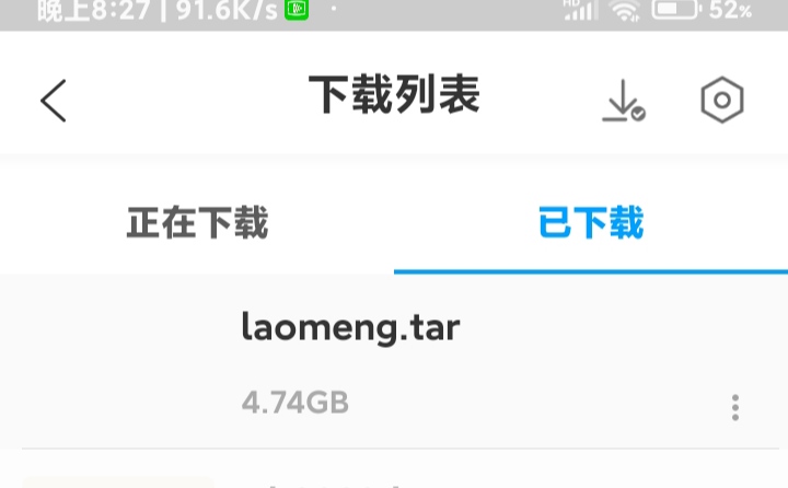 万能联播下载的压缩包损坏