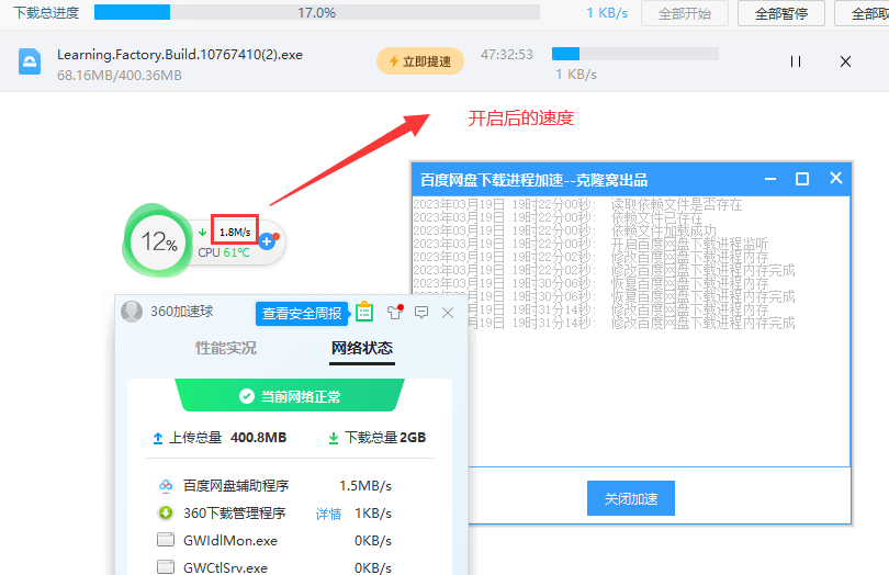 D盘进程加速 v1.0.0 官方版 (盘下载速度K进阶M工具)