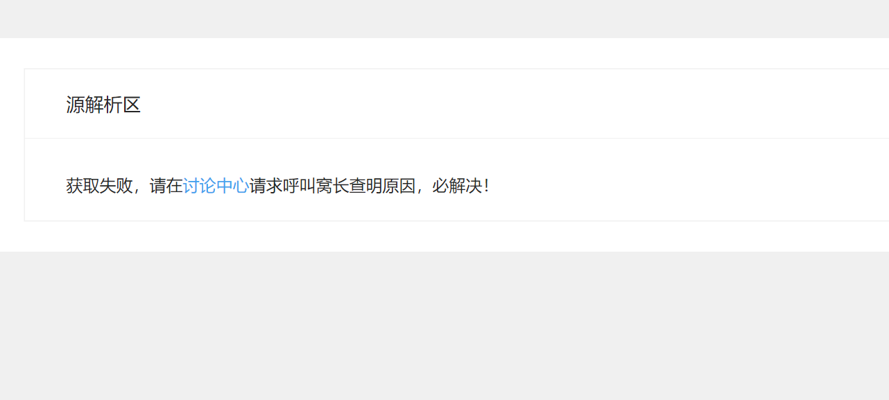 当图网下载显示失效