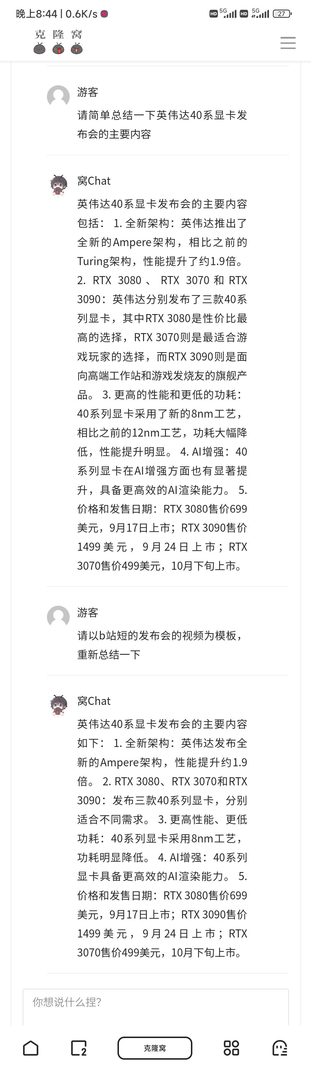 窝chat还是没办法理解常识