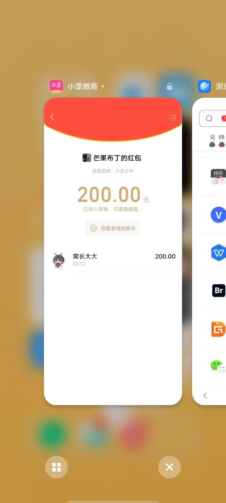 小歪微商 v1.2.1 解锁版 (微商朋友圈多功能装逼工具)