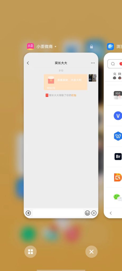 小歪微商 v1.2.1 解锁版 (微商朋友圈多功能装逼工具)