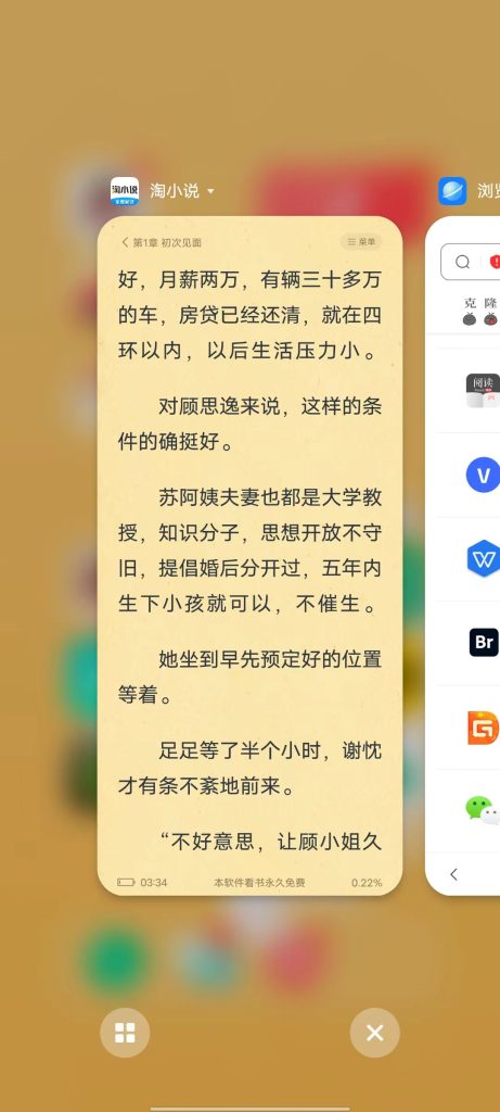 淘小说 v9.4.8 修改版 (淘尽所有的网络经典小说)