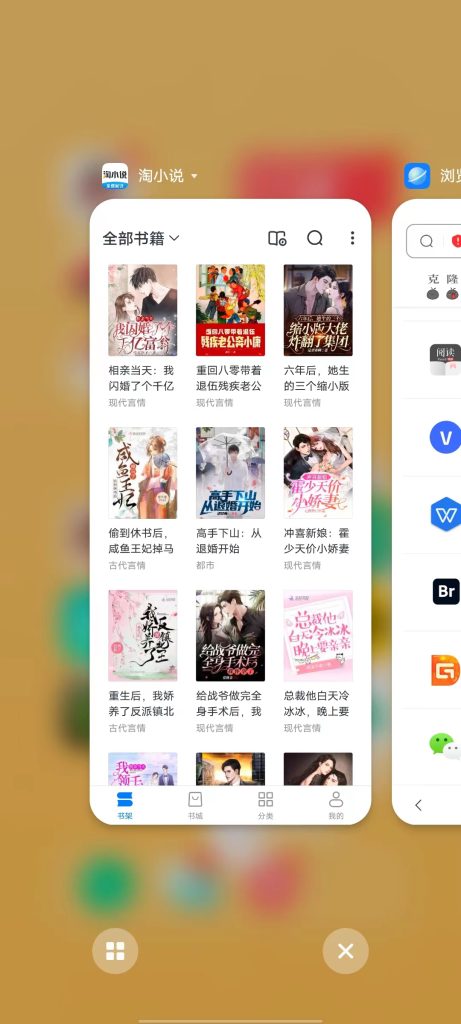 淘小说 v9.4.8 修改版 (淘尽所有的网络经典小说)