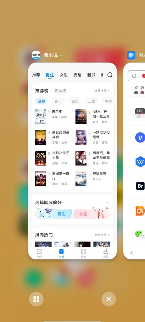 淘小说 v9.4.8 修改版 (淘尽所有的网络经典小说)