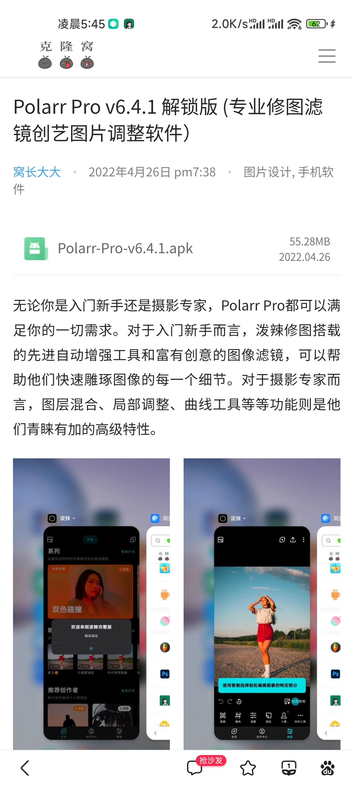 泼辣修图软件闪退问题