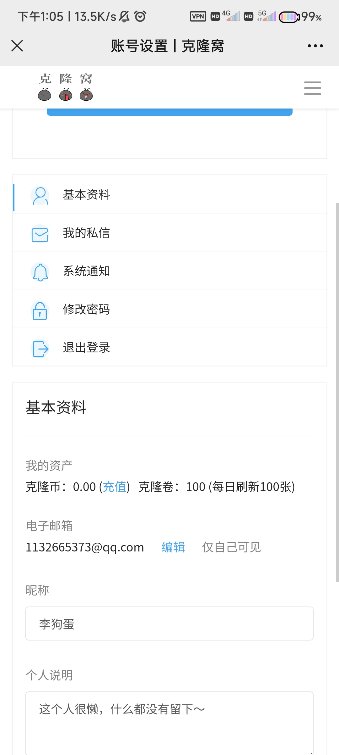 关于csdn区无法下载问题