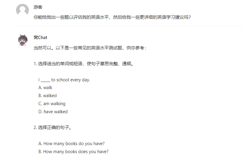 Chat一直加载不出来怎么办