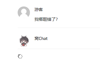 Chat一直加载不出来怎么办