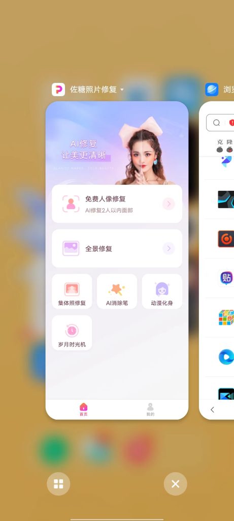 佐糖 v2.0.10 解锁版 (图片抠图修复去水印工具)