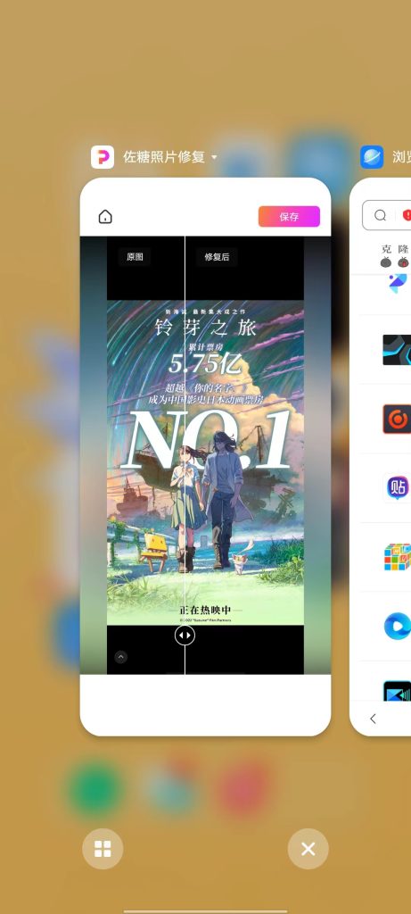 佐糖 v2.0.10 解锁版 (图片抠图修复去水印工具)