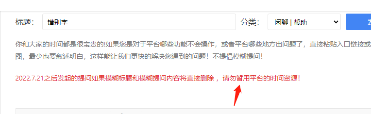 有错别字，应该是占用
