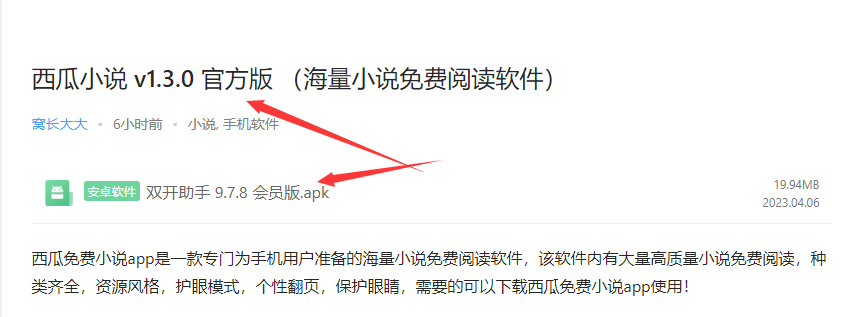 安装包上传有误