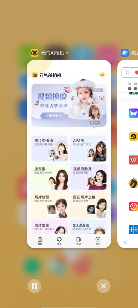 元气AI相机 v1.0.72 解锁版 (拥有AI算法处理图片的相机)
