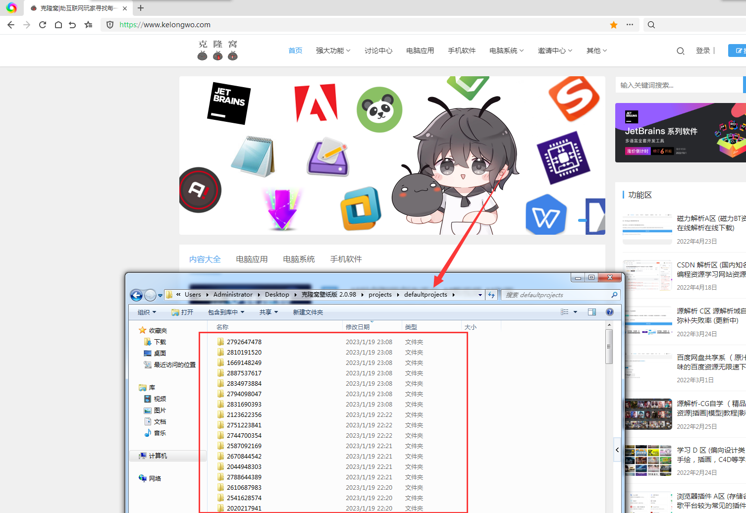 克隆窝“纯’’3D壁纸