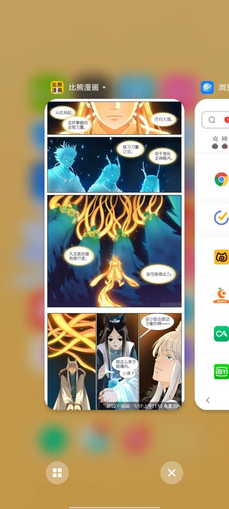 比熊漫画 v2.4.2 修改版  (在线阅读大量漫画软件)