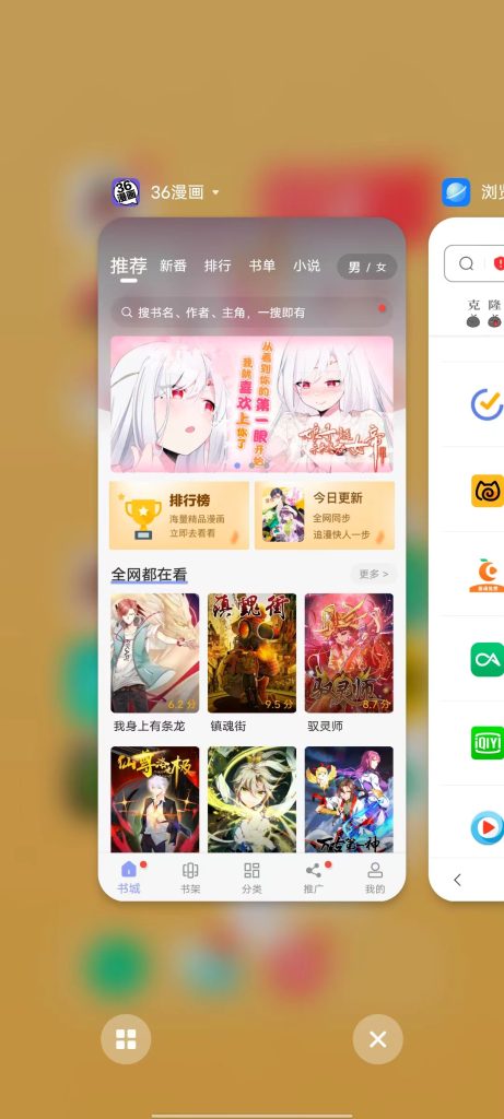6漫画