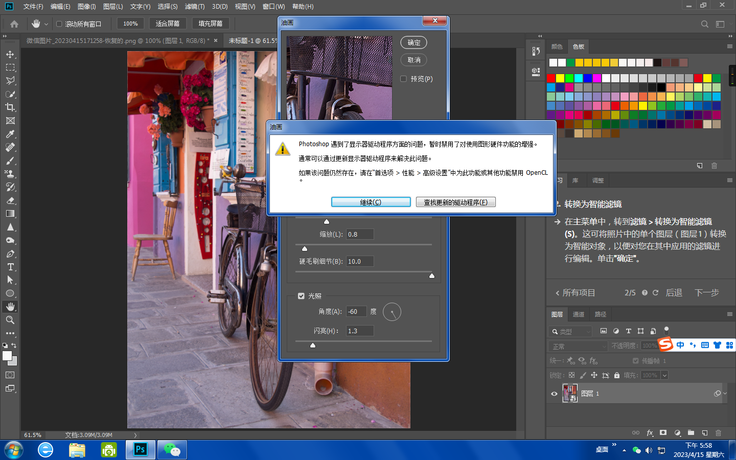 窝长，PS2019好像有点毛病，Windows7操作
