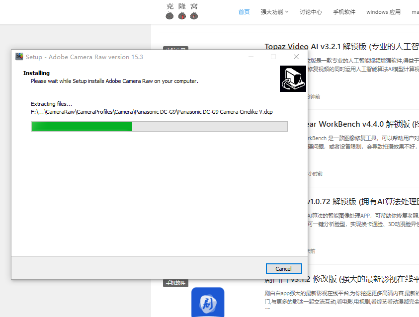 Adobe Camera Raw v17.1  官方版 （图片增效工具）