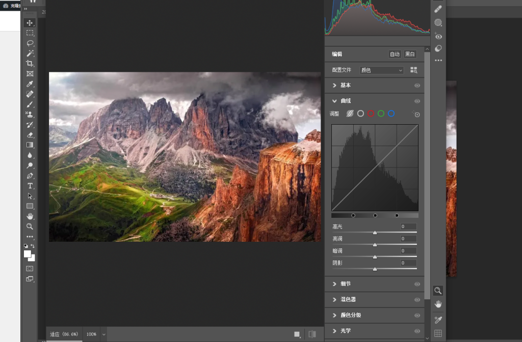 Adobe Camera Raw v17.1  官方版 （图片增效工具）