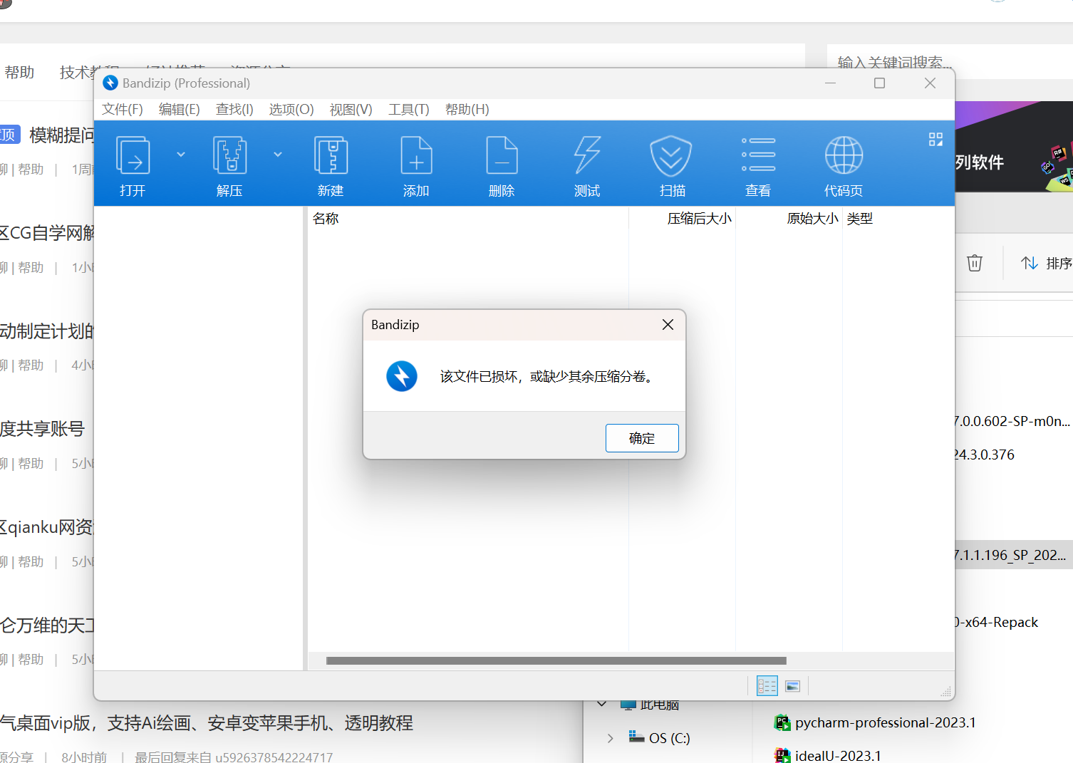 AI2023版本下载错误