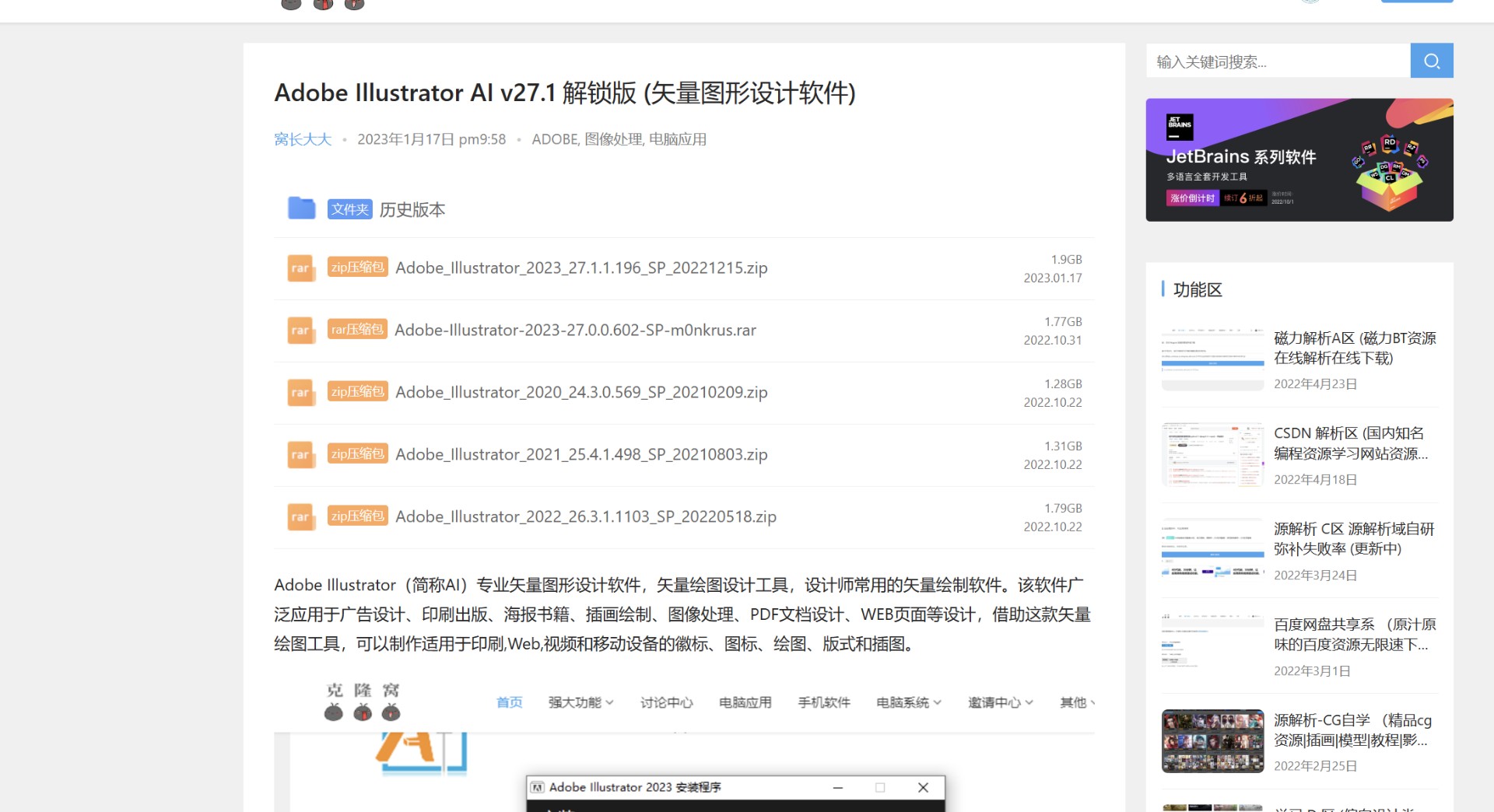 AI2023版本下载错误
