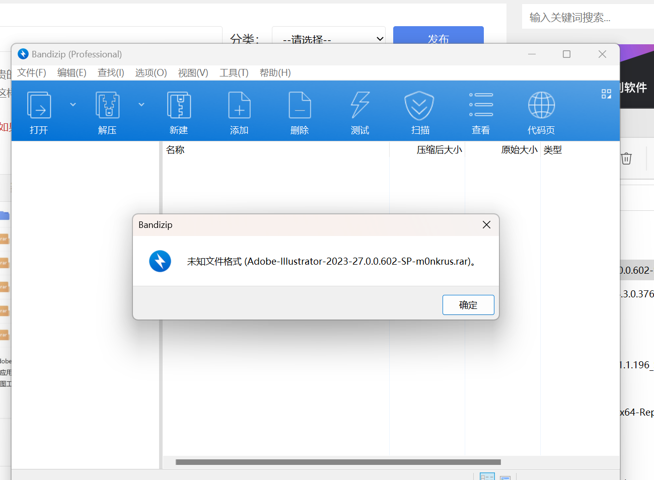 AI2023版本下载错误