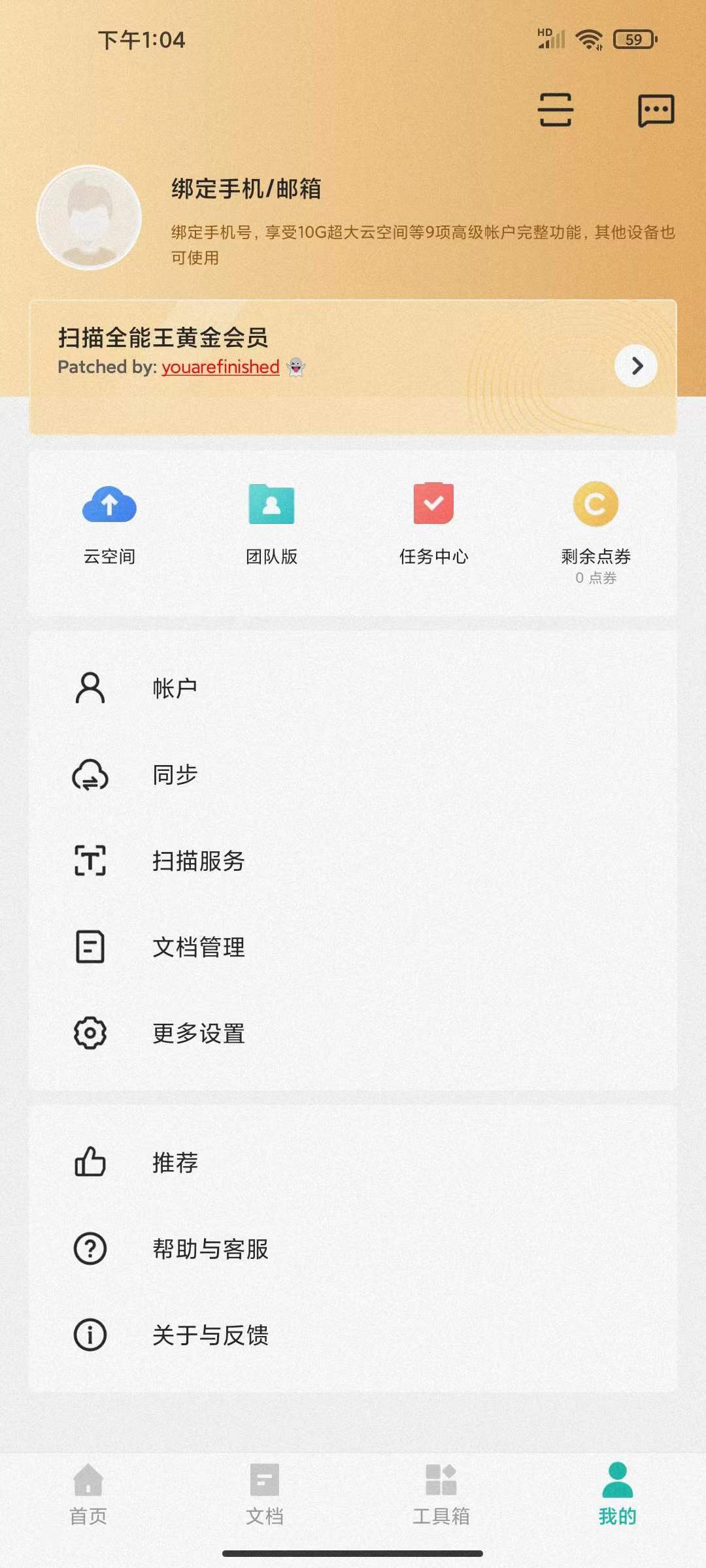 智能的扫描软件，手机秒变扫描仪