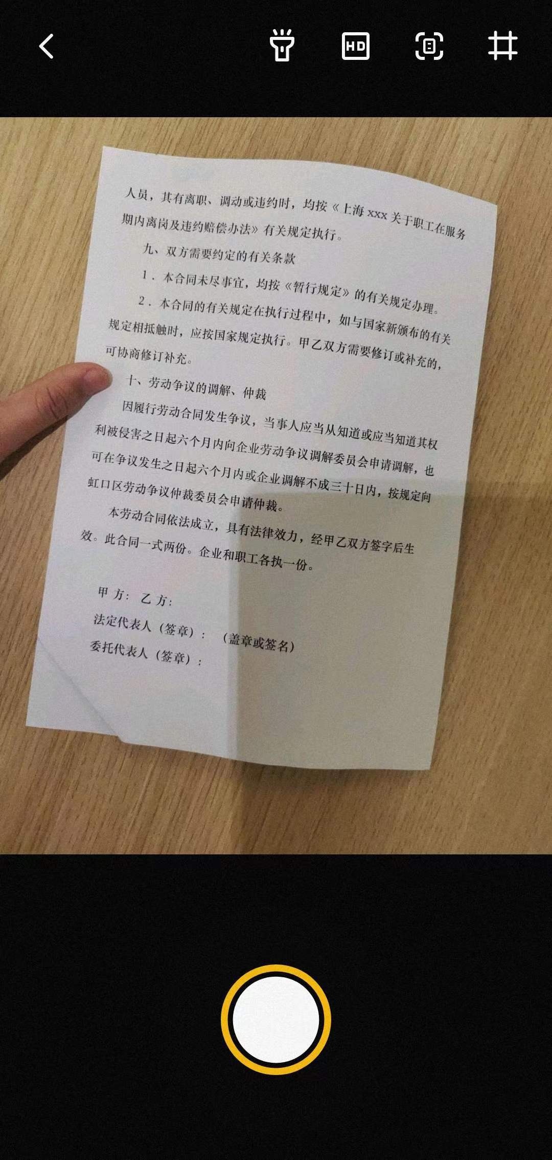 布丁扫描3.1.0.3专业文档扫描