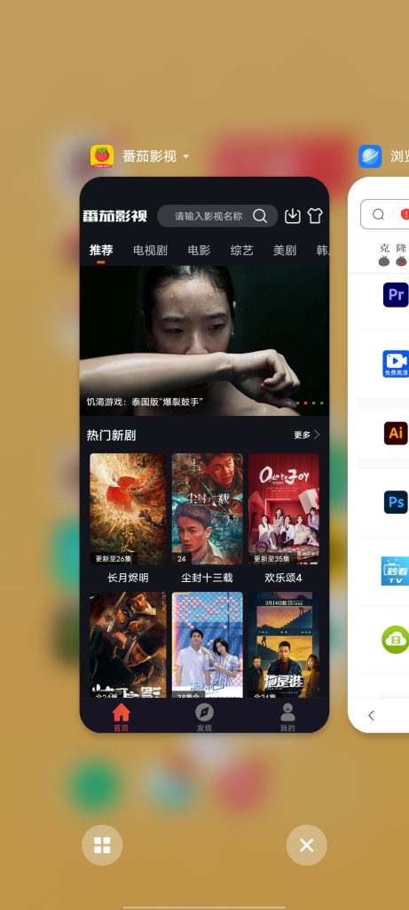 番茄影视 v1.2.0 修改版（各大热门视频网站影视内容片源）
