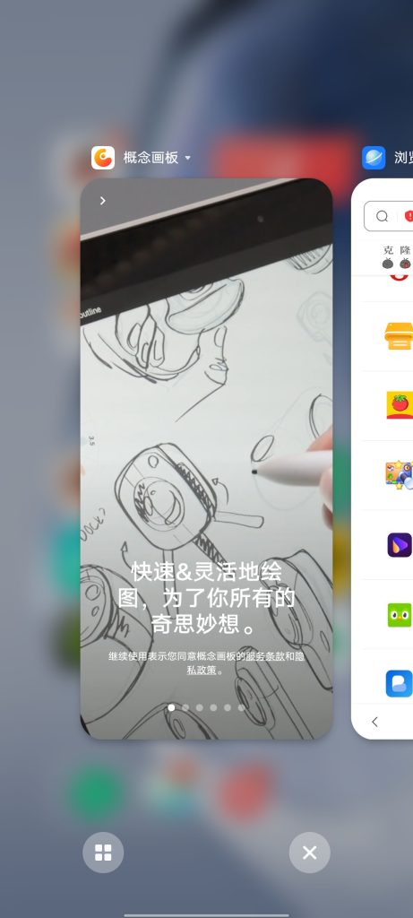 概念画板 v2023.04.5 解锁版 (超级成熟的绘图办公软件)