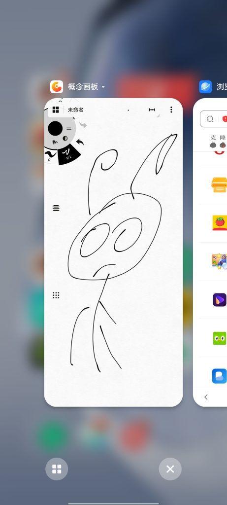 概念画板 v2023.04.5 解锁版 (超级成熟的绘图办公软件)