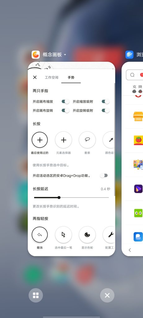 概念画板 v2023.04.5 解锁版 (超级成熟的绘图办公软件)