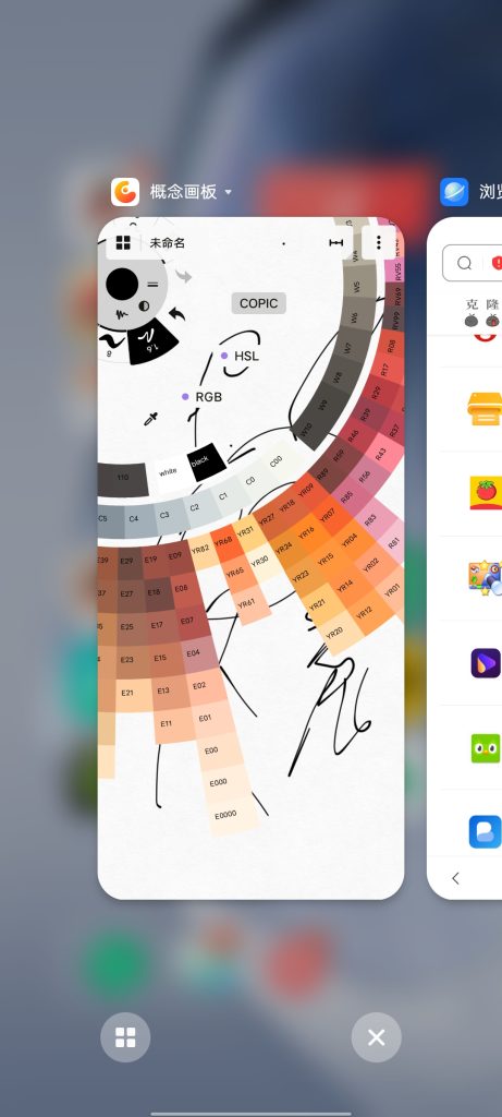 概念画板 v2023.04.5 解锁版 (超级成熟的绘图办公软件)