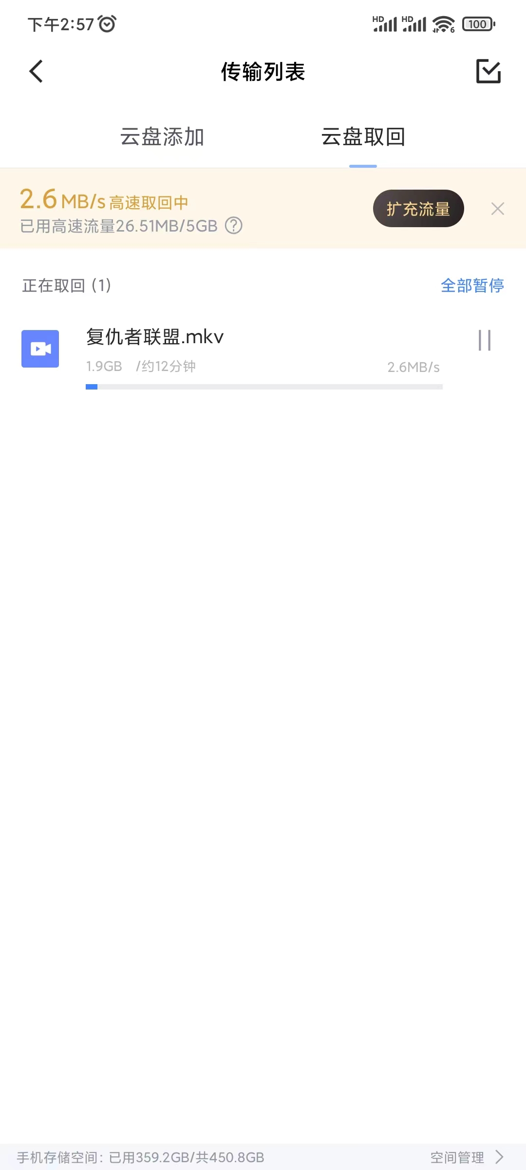 2023042520265443