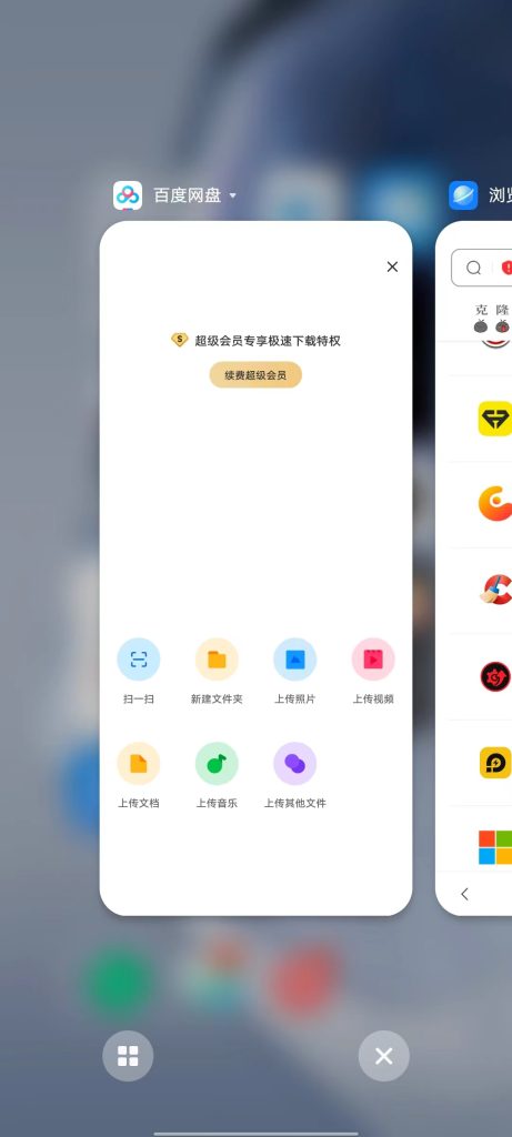 百度网盘 v10.0.0 提速版 (知名网盘存储下载软件)