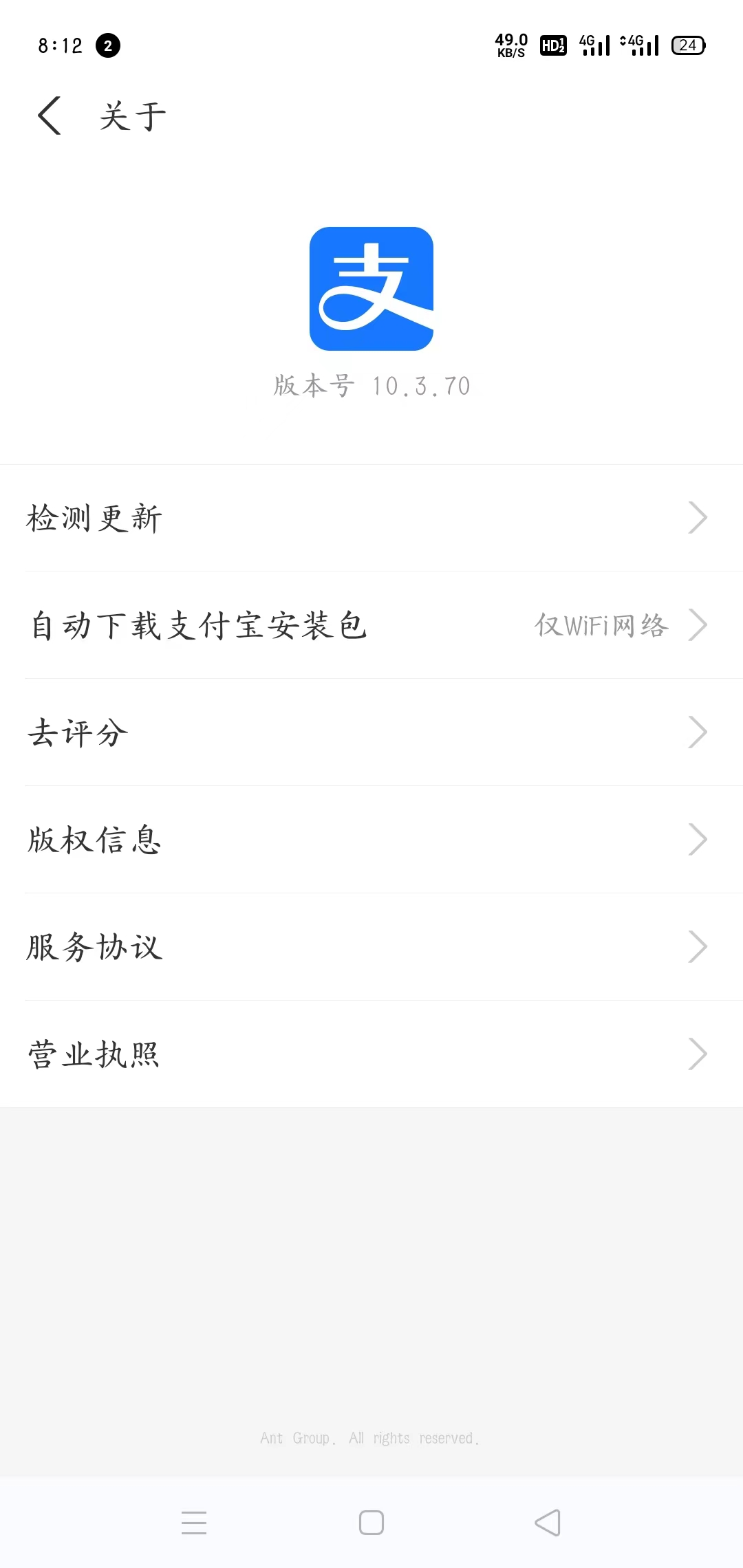 支付宝10.3.70_嵌入插件_免root运行