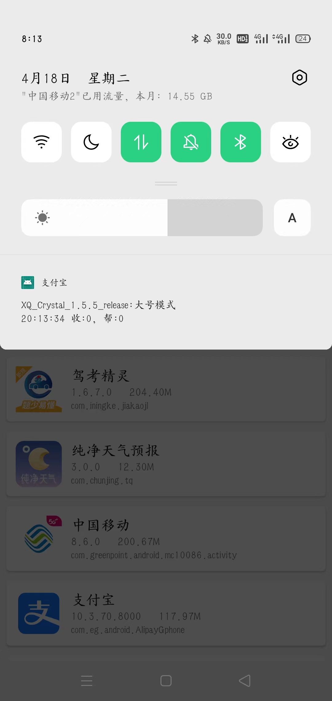 支付宝10.3.70_嵌入插件_免root运行