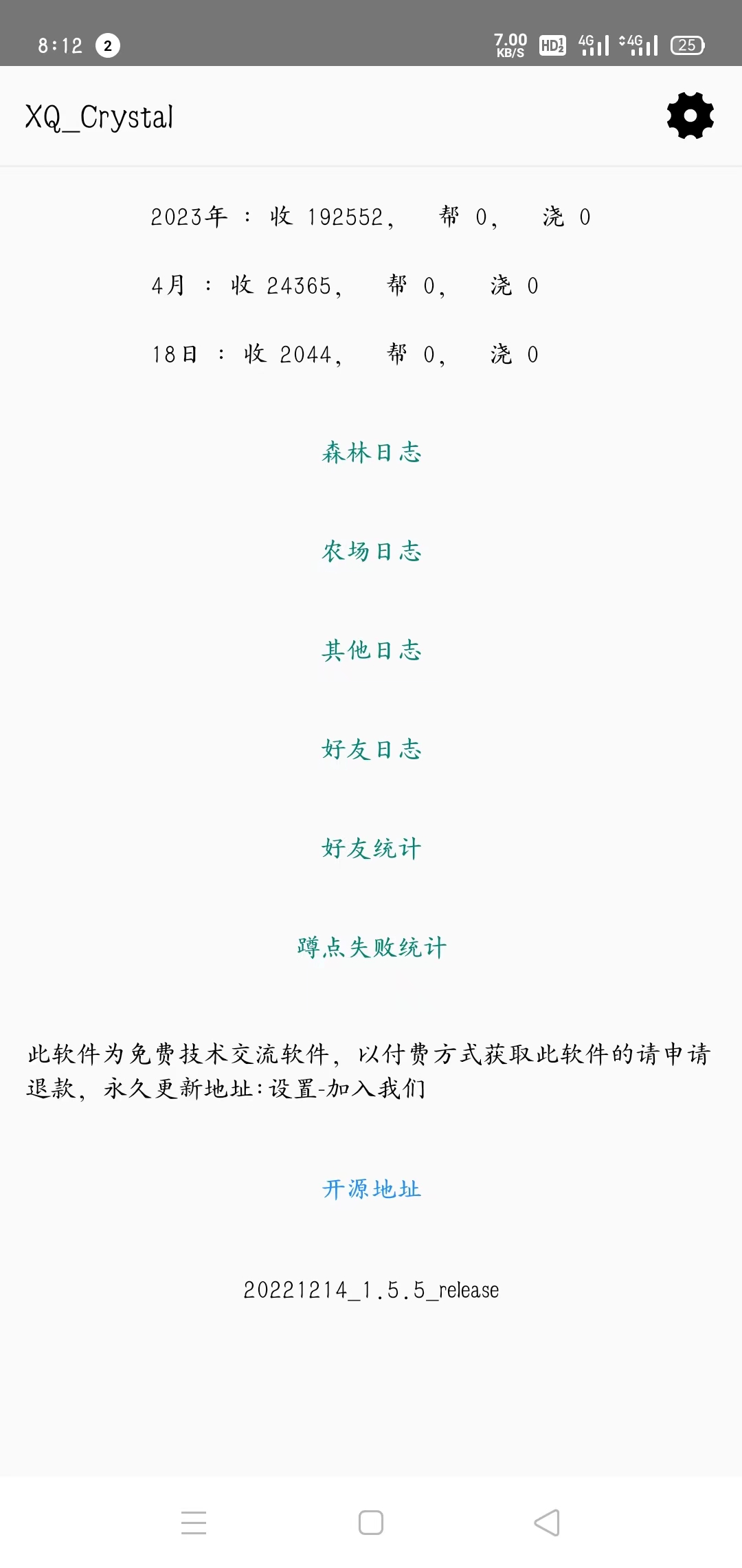 支付宝10.3.70_嵌入插件_免root运行