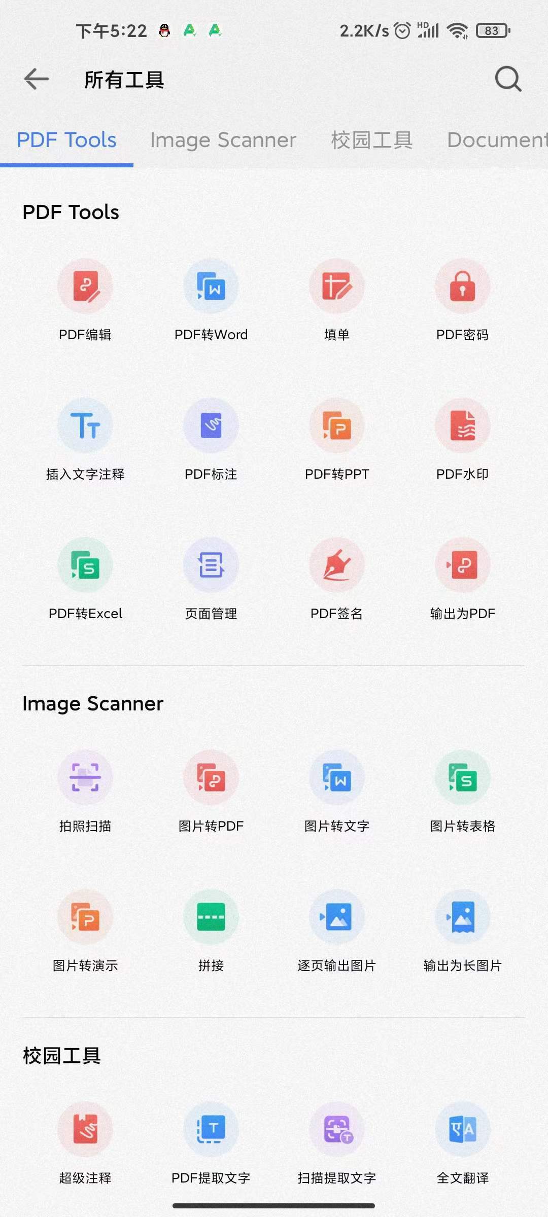 wPS Office国际版17.6解锁高级会员